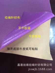 【面料背膠】面料背膠價格/圖片_面料背膠批發(fā)/采購_面料背膠廠家/供應(yīng)商